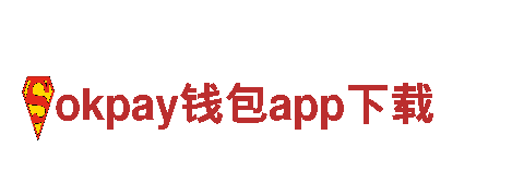 okpay钱包app下载-专业机械企业，为您提供全方位的服务